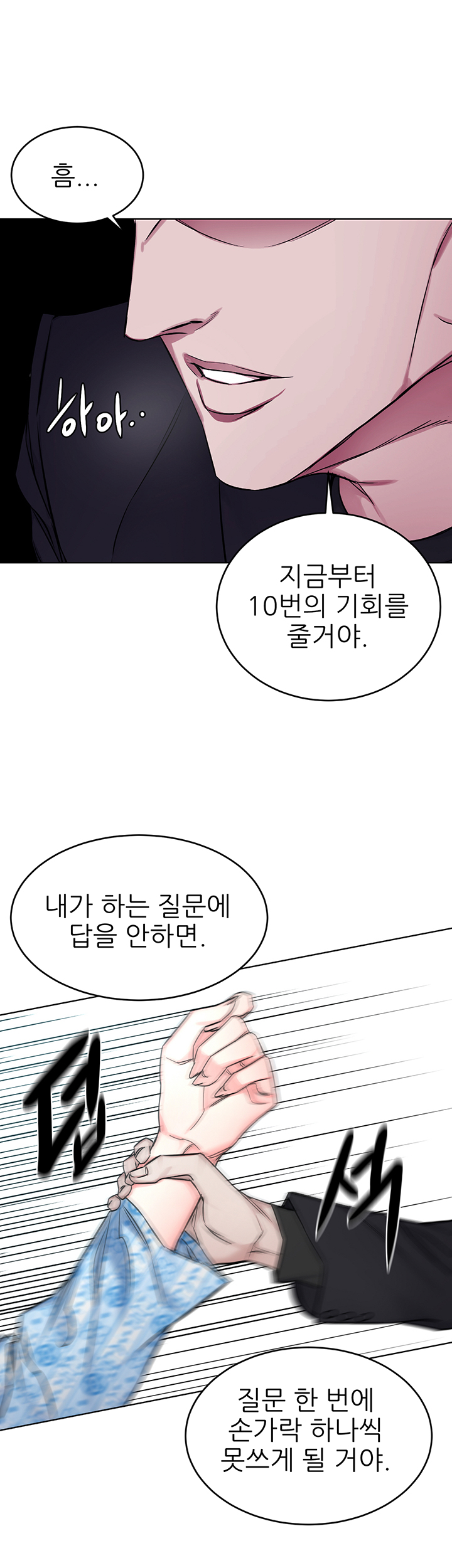 One Kill Raw Chapter 58 Page 44