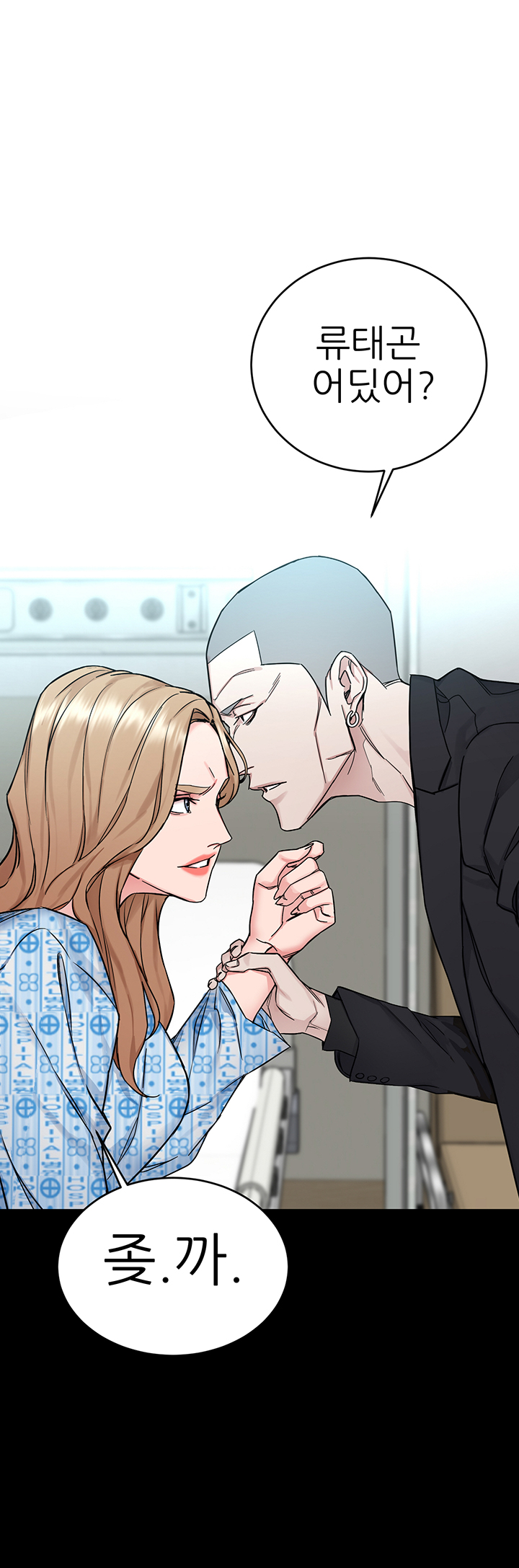 One Kill Raw Chapter 58 Page 45