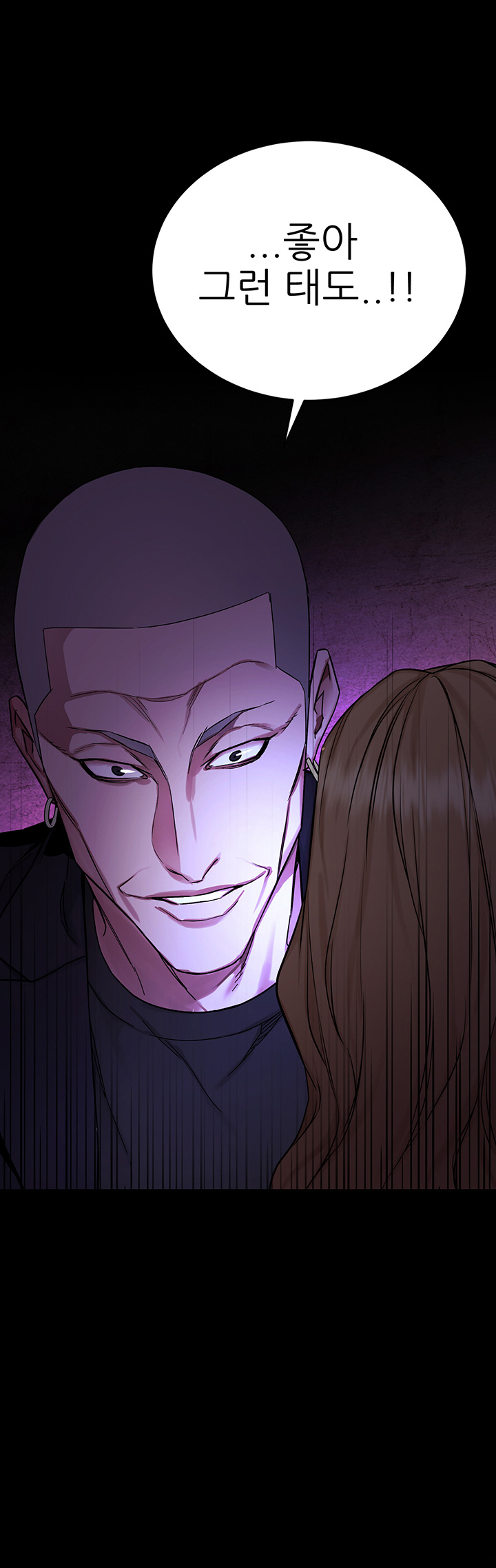 One Kill Raw Chapter 58 Page 46