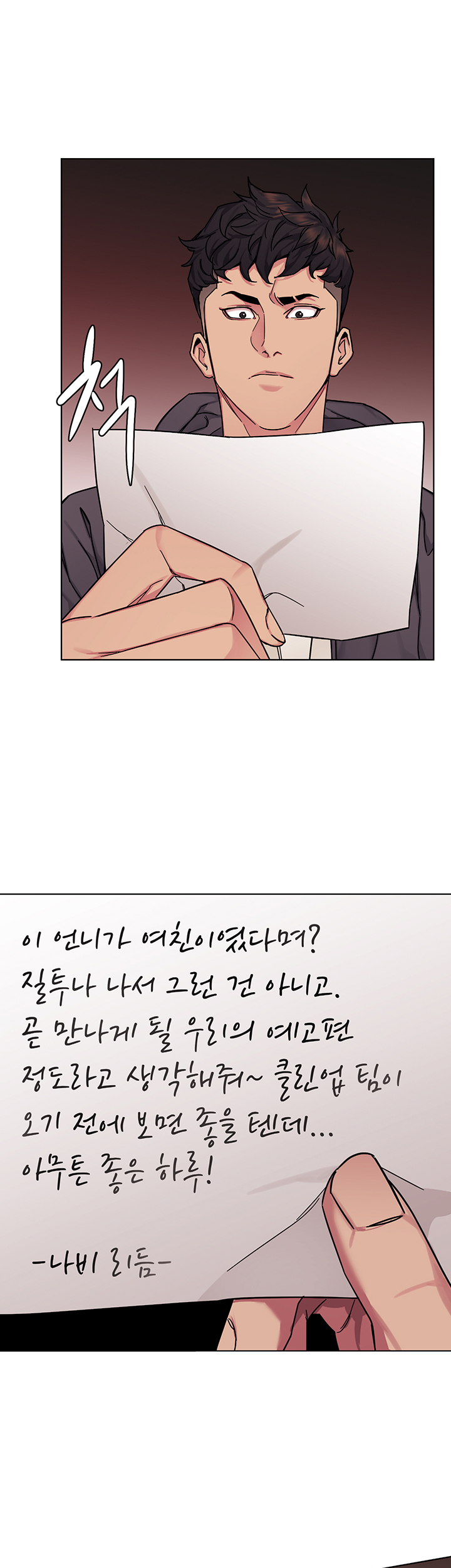 One Kill Raw Chapter 58 Page 8