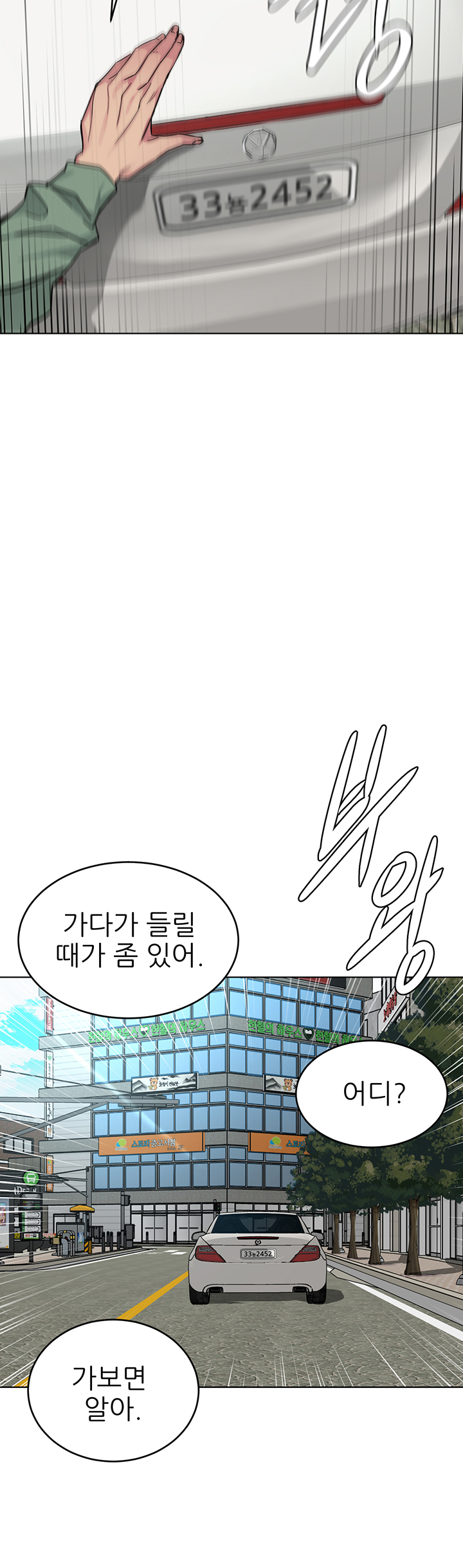 One Kill Raw Chapter 59 Page 10