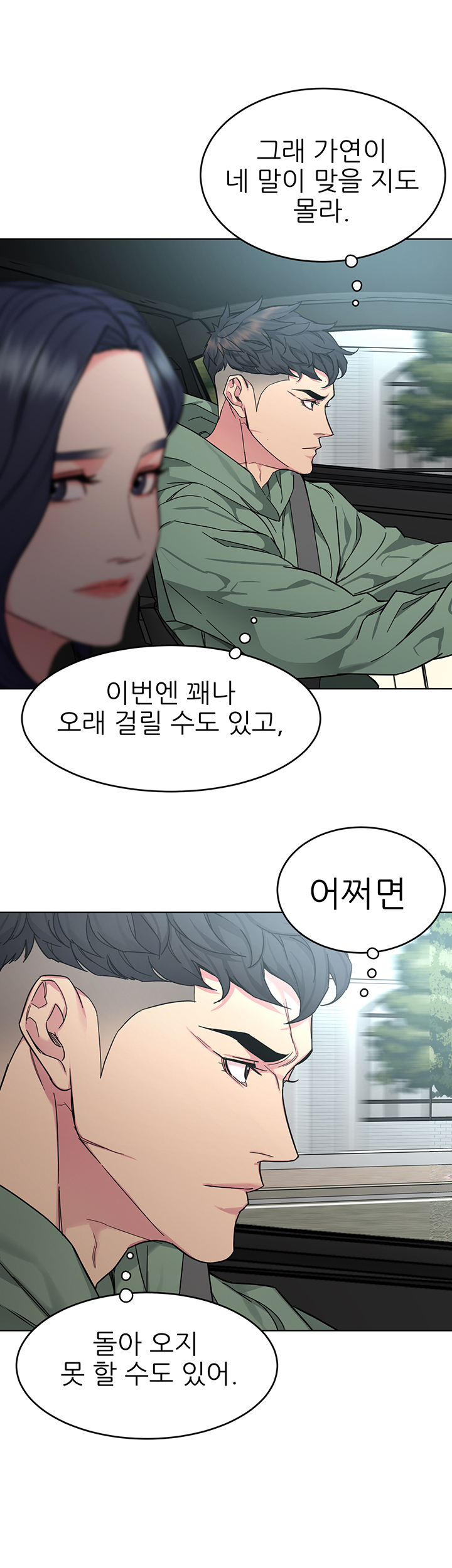 One Kill Raw Chapter 59 Page 11