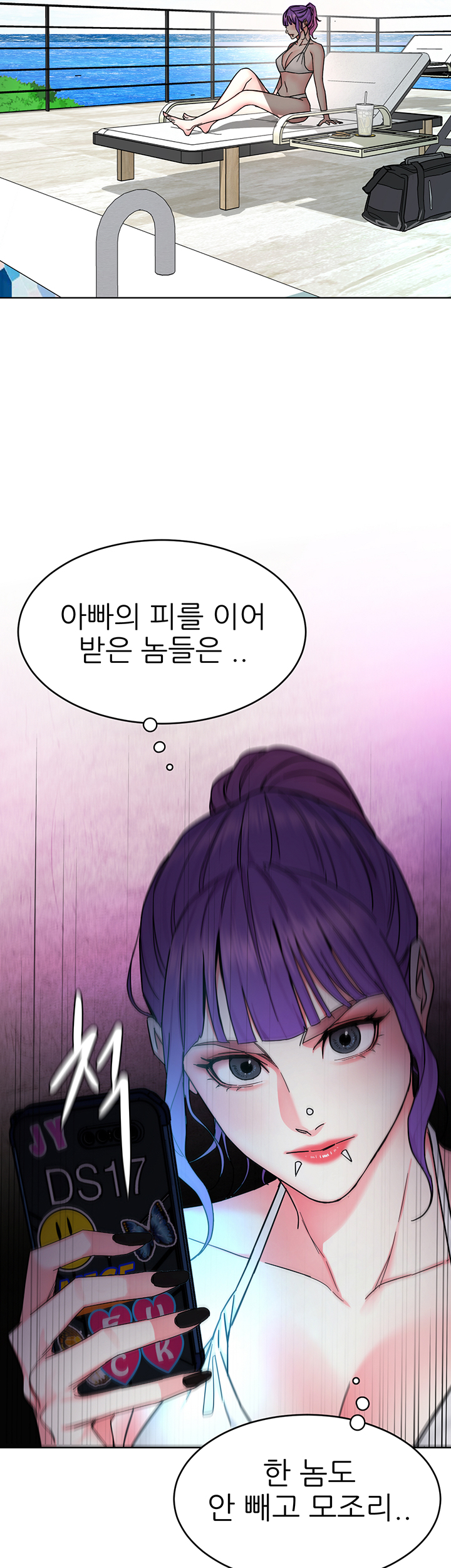 One Kill Raw Chapter 59 Page 17
