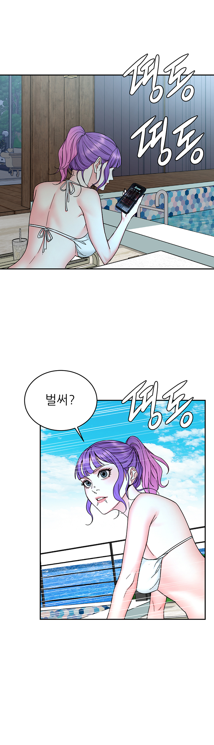 One Kill Raw Chapter 59 Page 19
