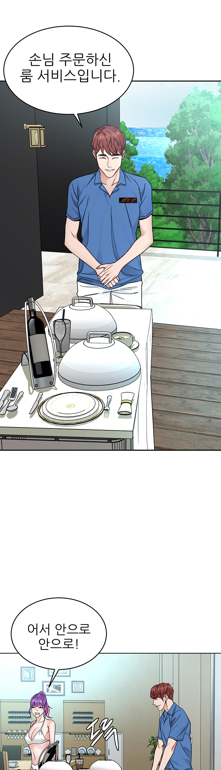 One Kill Raw Chapter 59 Page 22