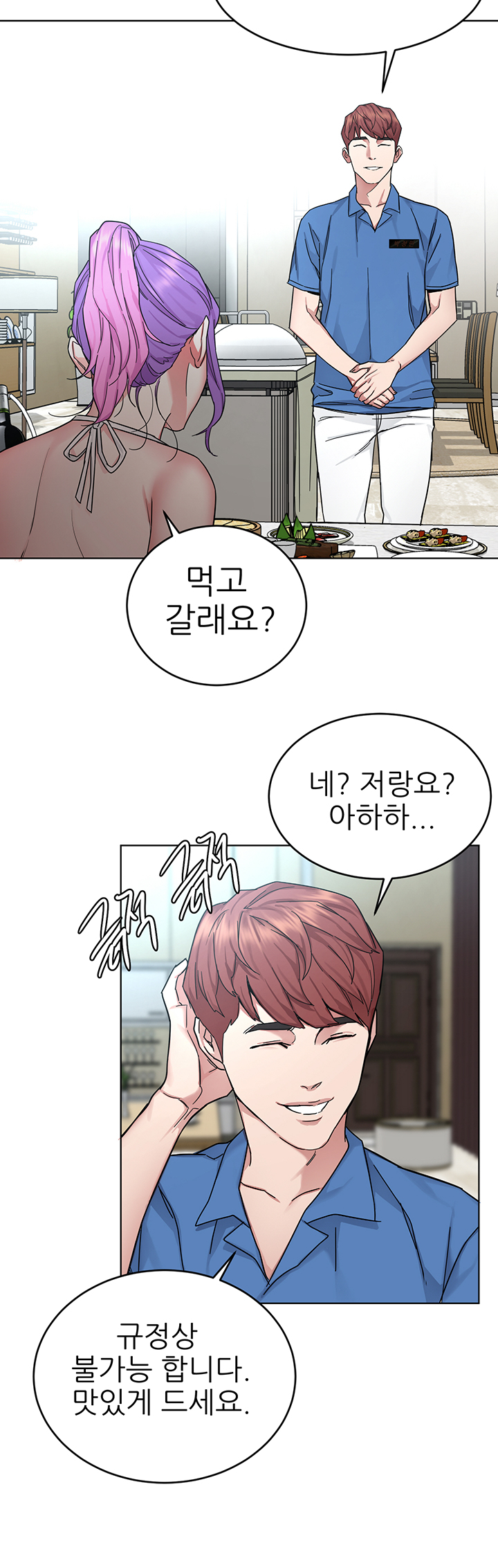 One Kill Raw Chapter 59 Page 25