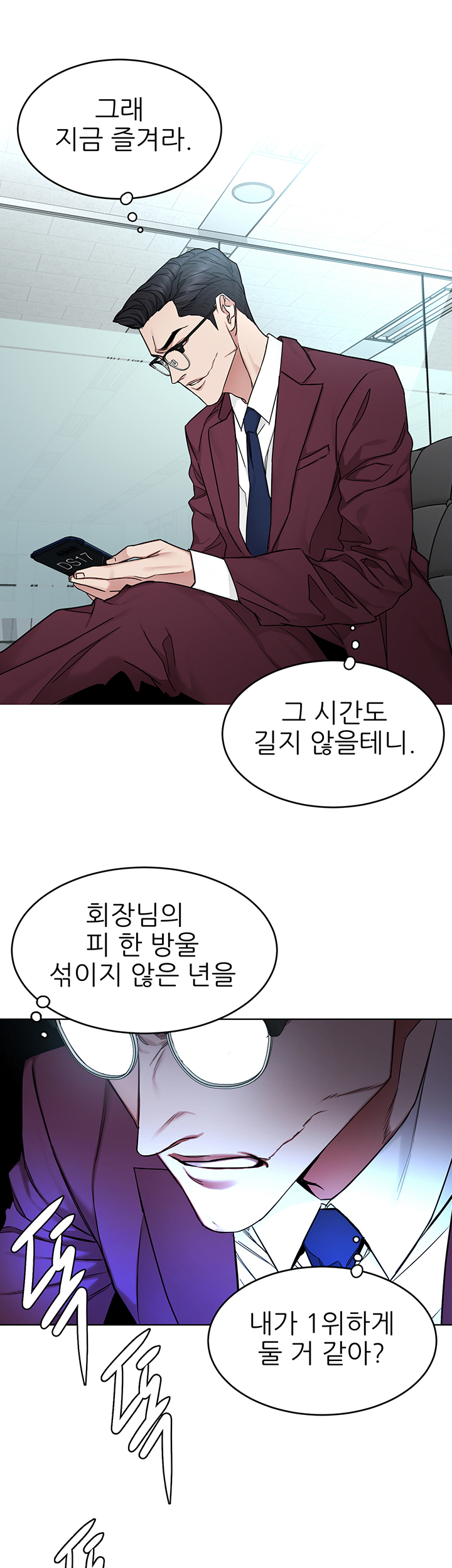One Kill Raw Chapter 59 Page 28