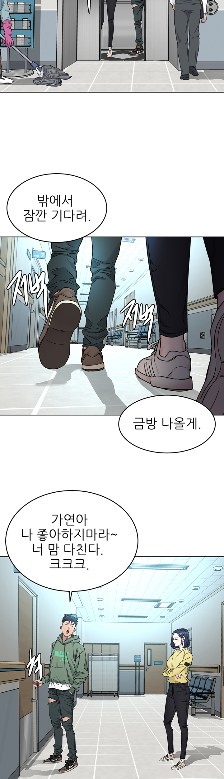 One Kill Raw Chapter 59 Page 37