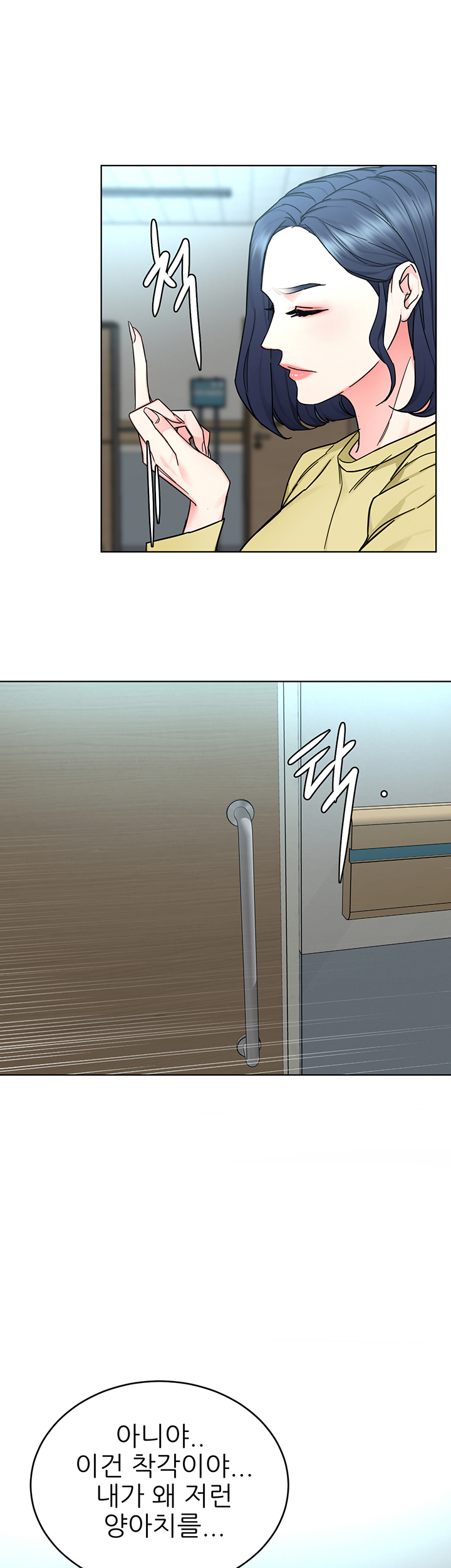 One Kill Raw Chapter 59 Page 39