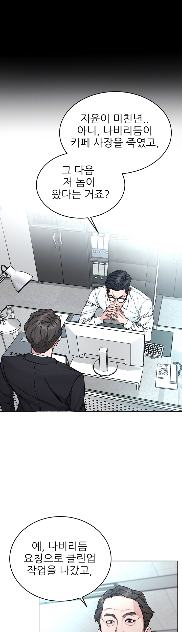 One Kill Raw Chapter 59 Page 4