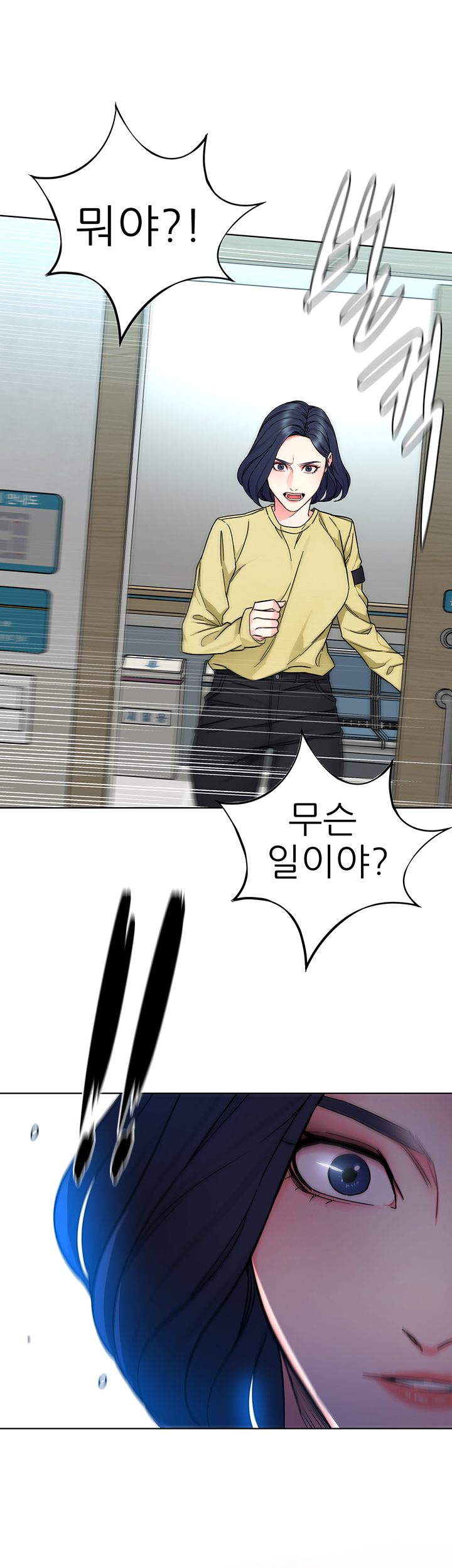 One Kill Raw Chapter 59 Page 42