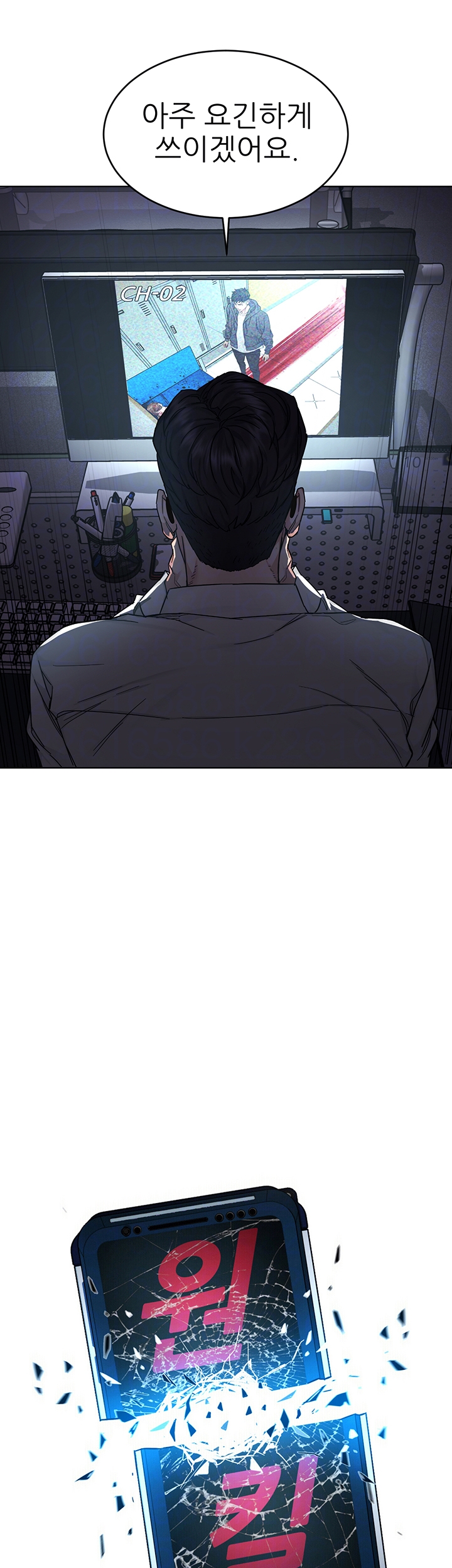 One Kill Raw Chapter 59 Page 6