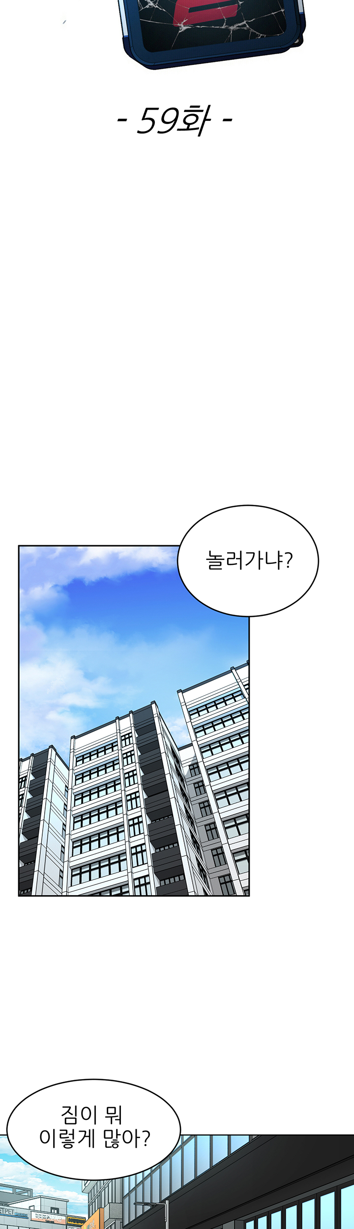 One Kill Raw Chapter 59 Page 7