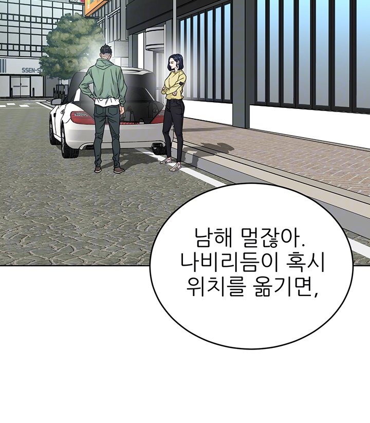 One Kill Raw Chapter 59 Page 8