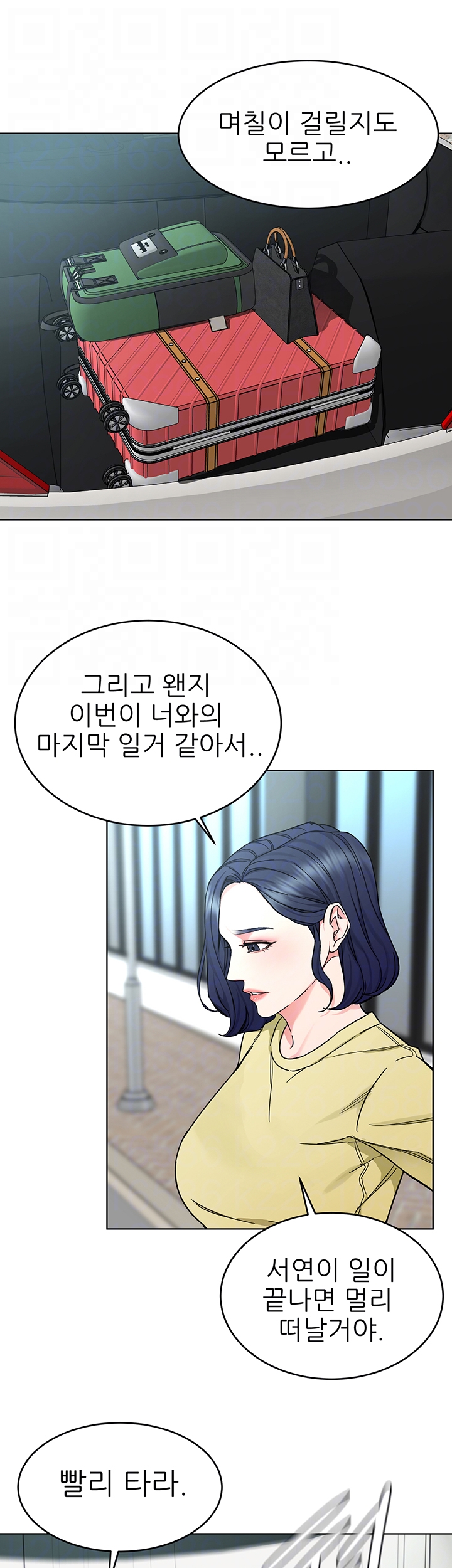 One Kill Raw Chapter 59 Page 9