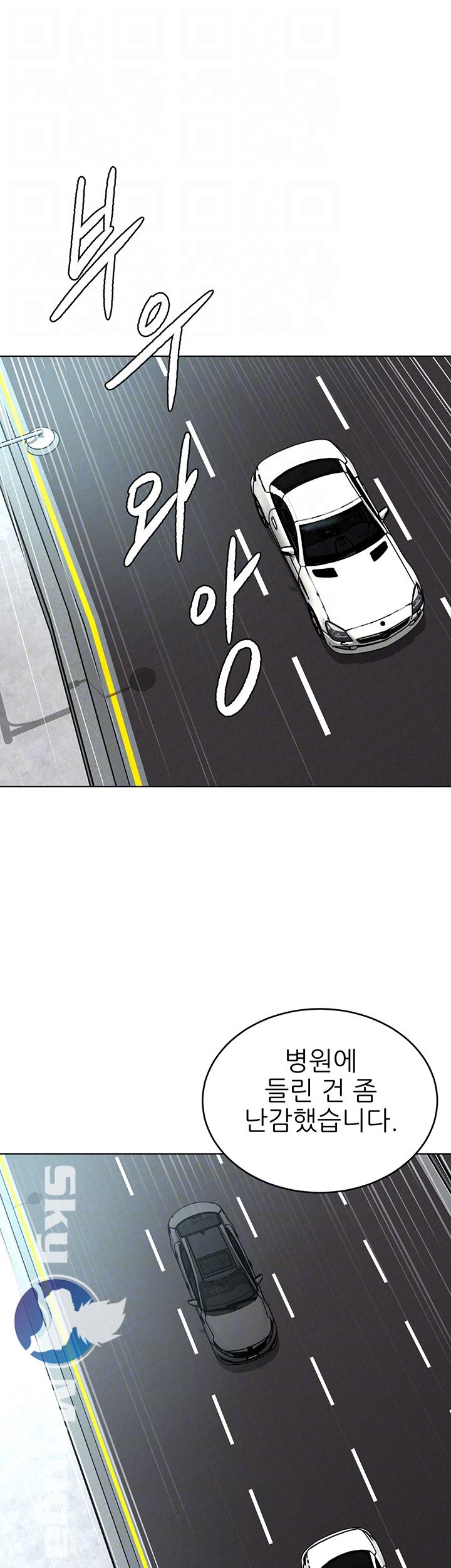 One Kill Raw Chapter 60 Page 14
