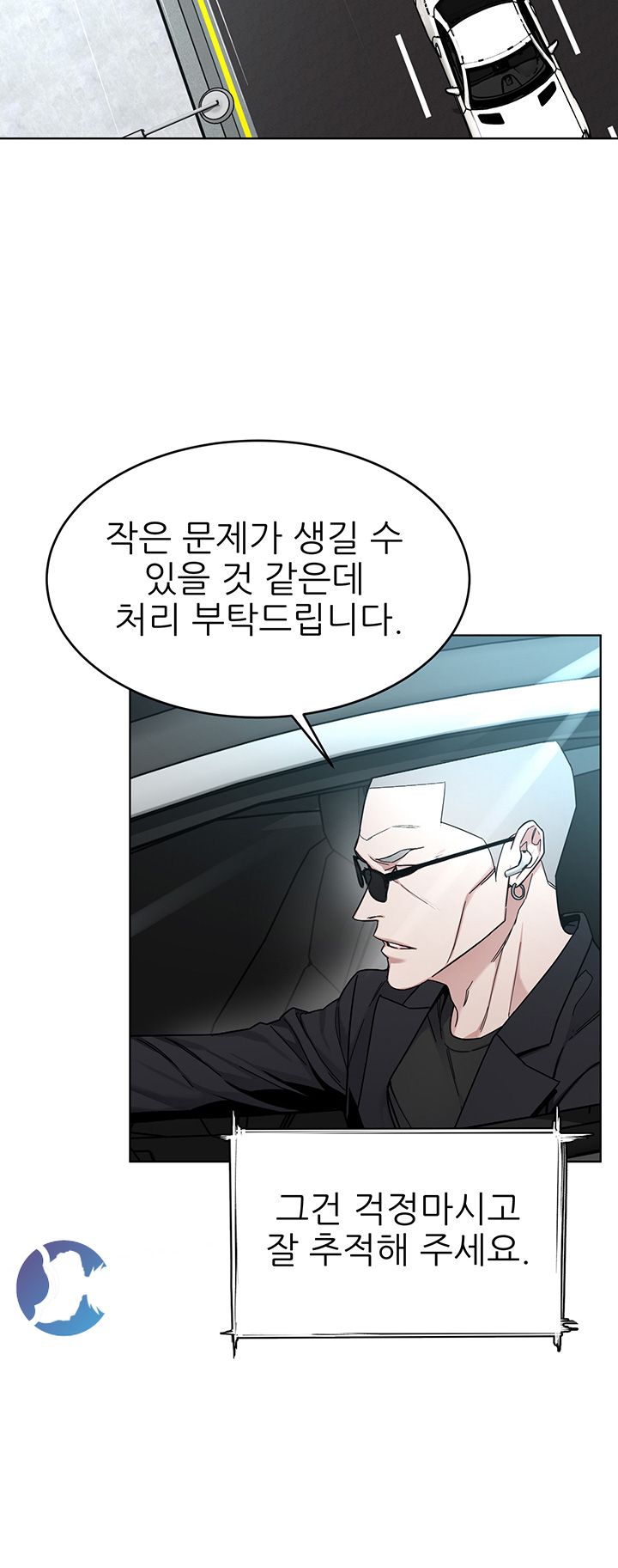 One Kill Raw Chapter 60 Page 15