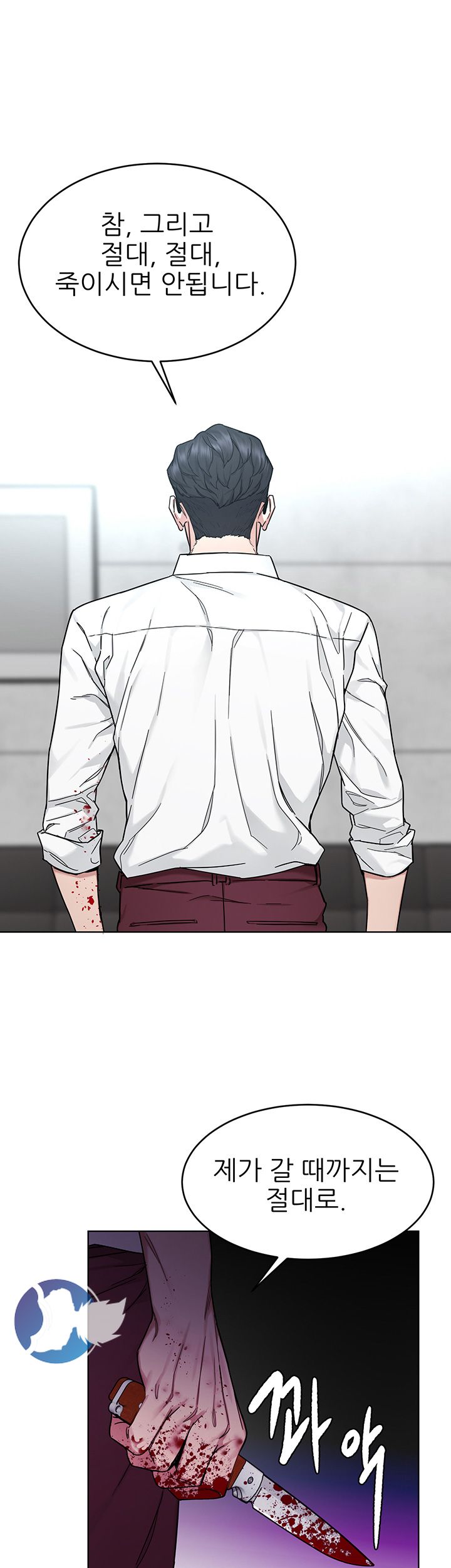 One Kill Raw Chapter 60 Page 16