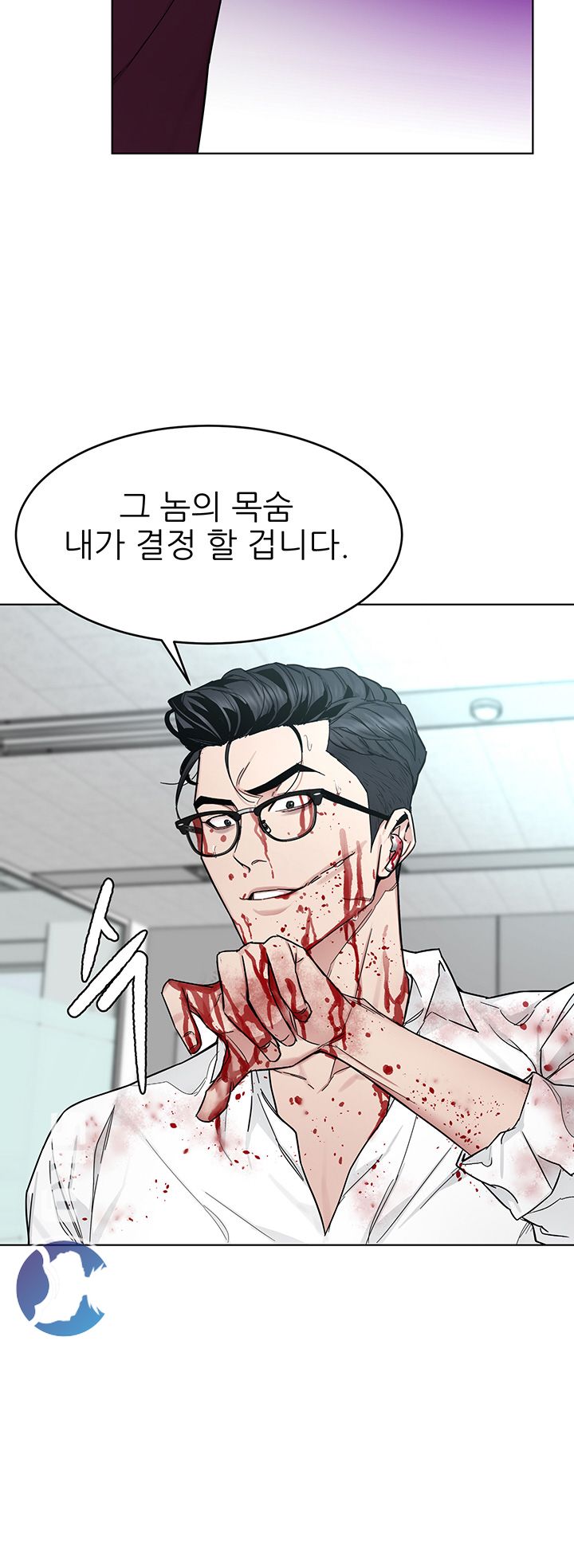 One Kill Raw Chapter 60 Page 17