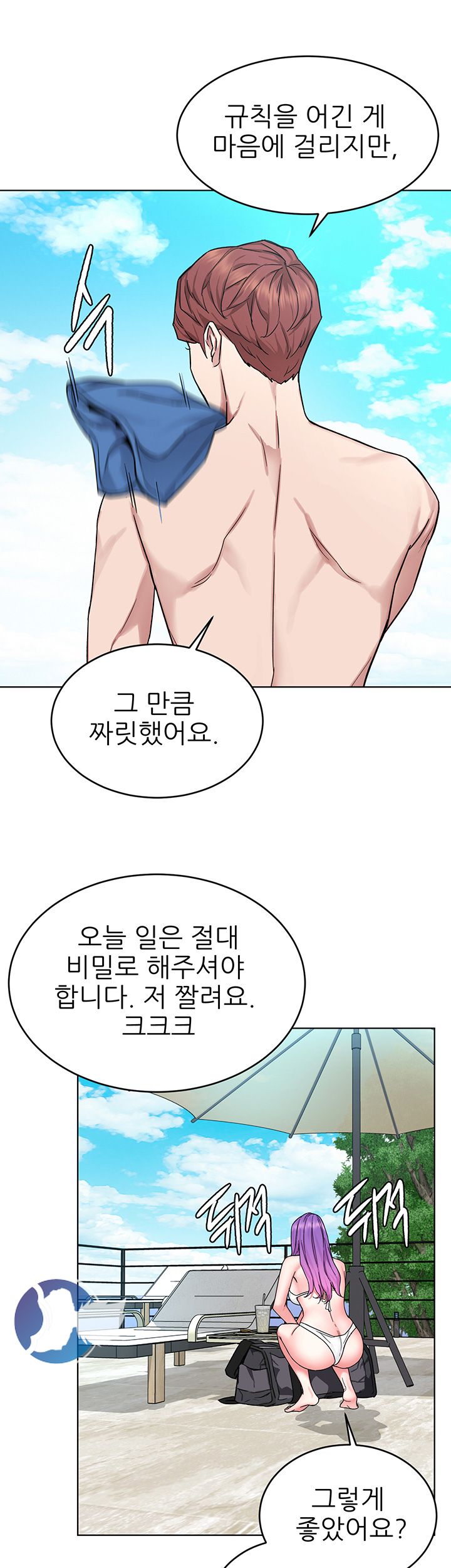 One Kill Raw Chapter 60 Page 20