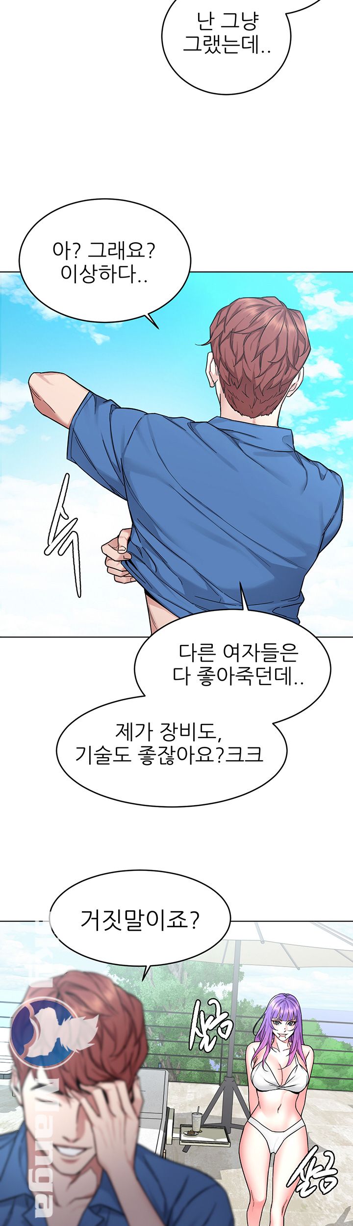 One Kill Raw Chapter 60 Page 21