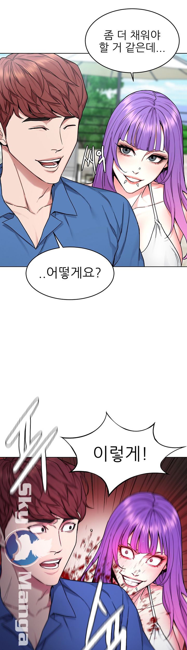 One Kill Raw Chapter 60 Page 23