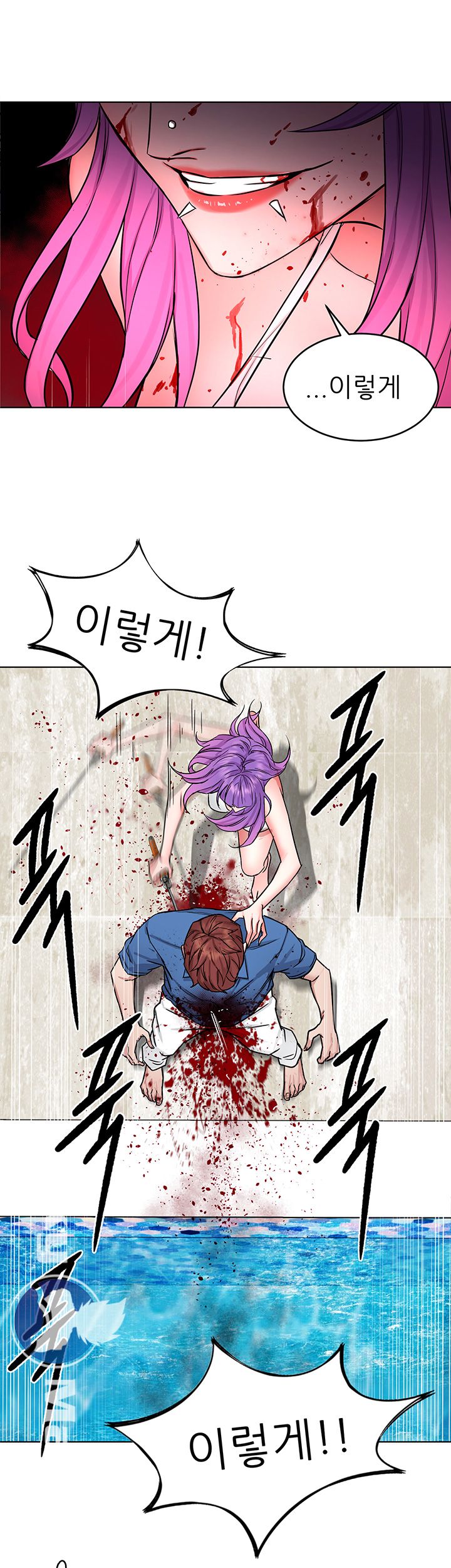 One Kill Raw Chapter 60 Page 25