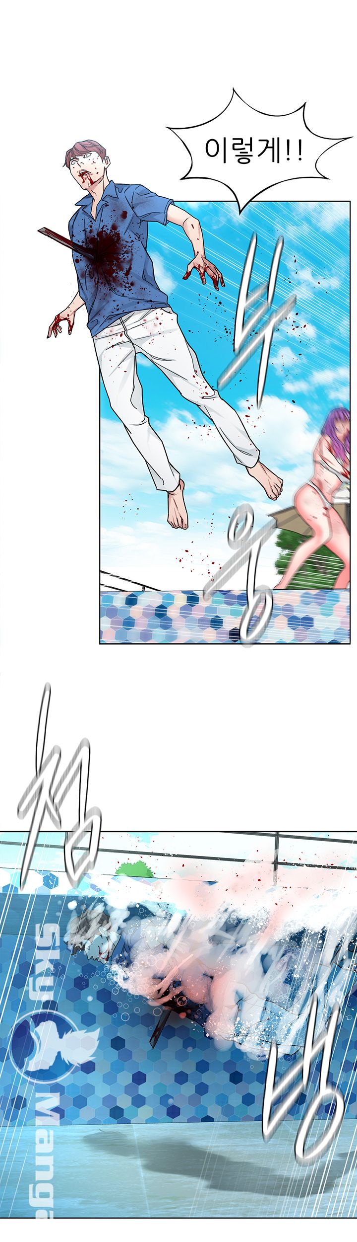 One Kill Raw Chapter 60 Page 27