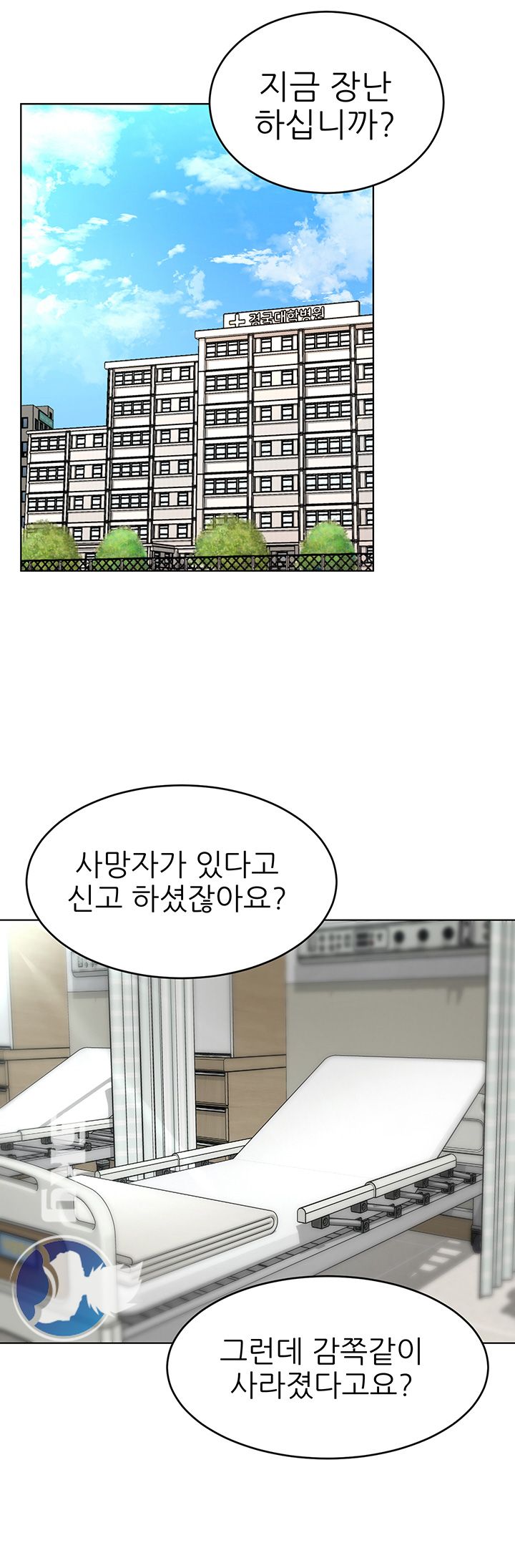 One Kill Raw Chapter 60 Page 30