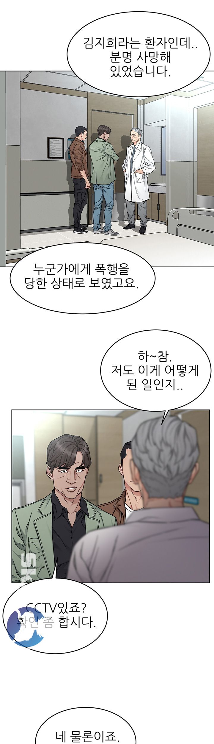 One Kill Raw Chapter 60 Page 31