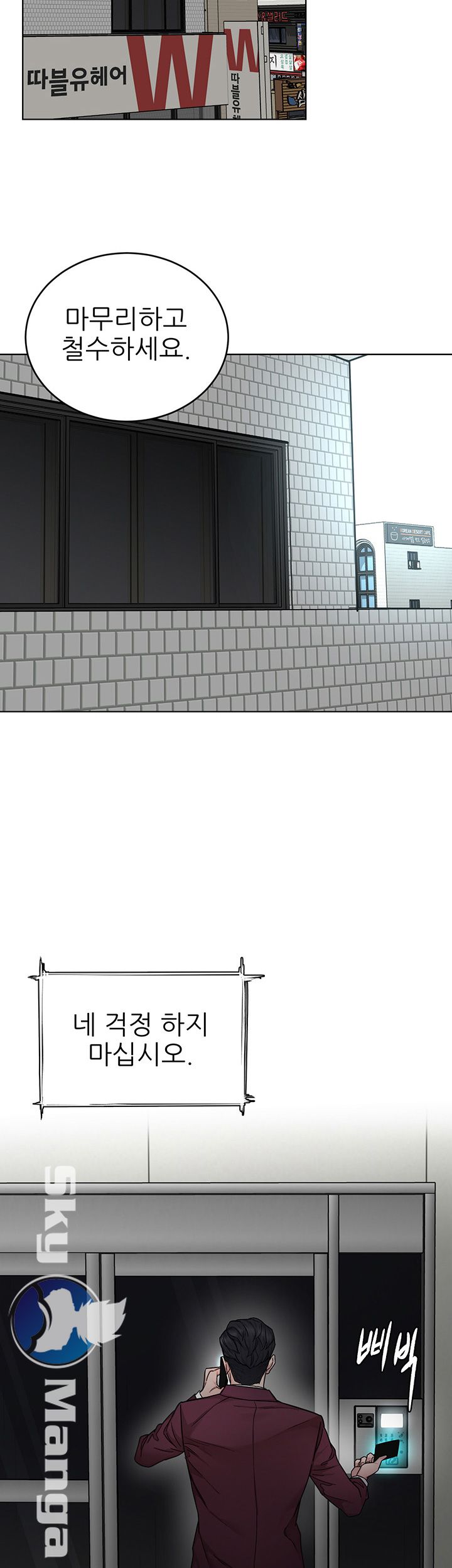 One Kill Raw Chapter 60 Page 34