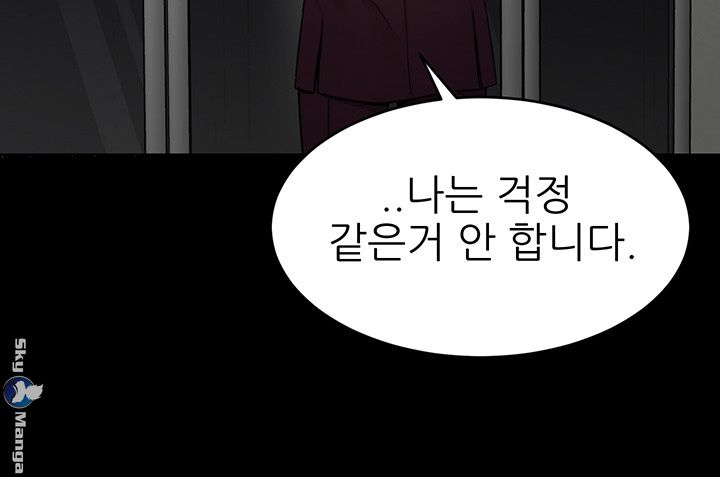 One Kill Raw Chapter 60 Page 35