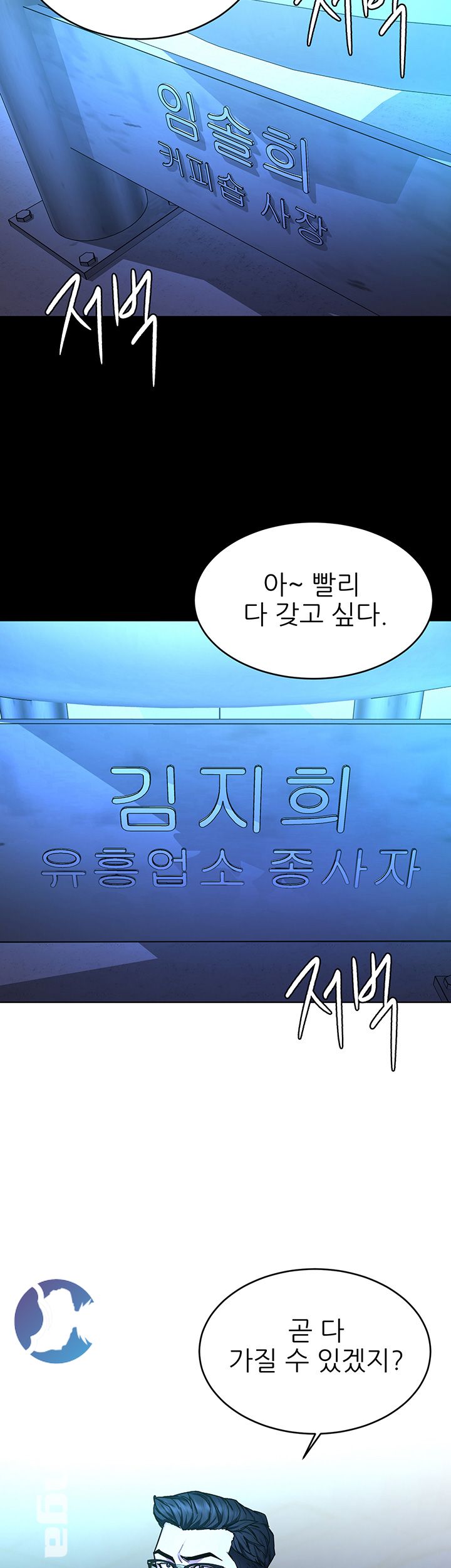 One Kill Raw Chapter 60 Page 37