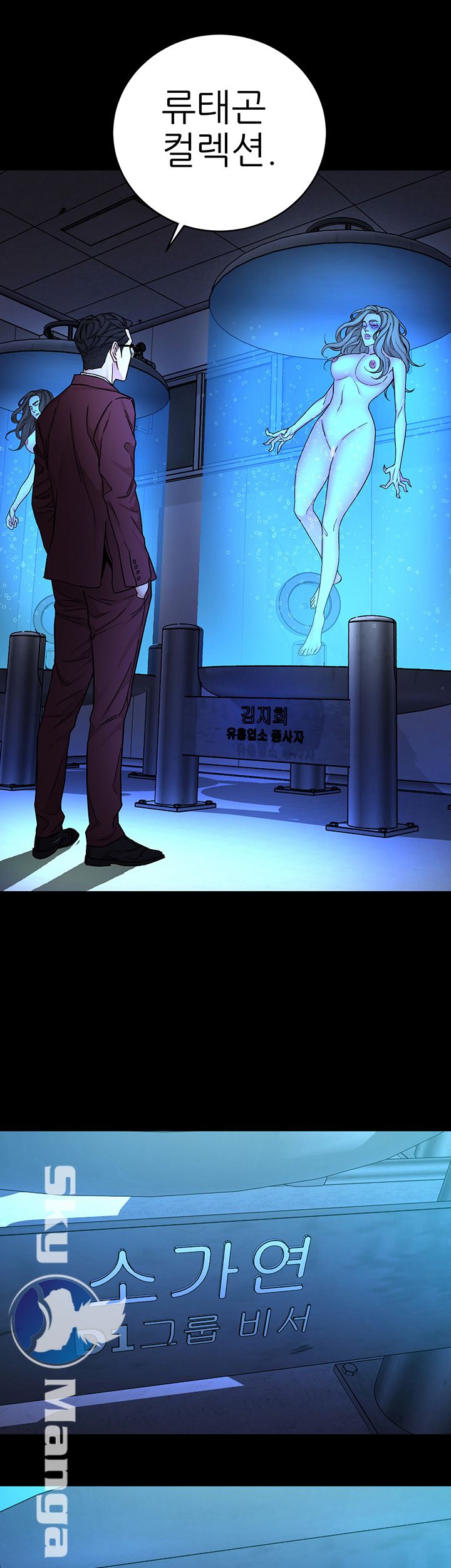 One Kill Raw Chapter 60 Page 39