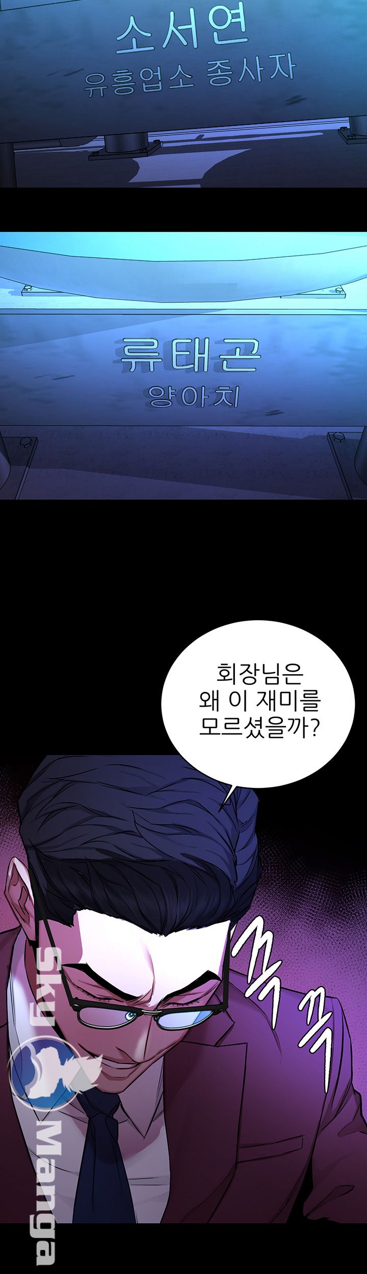 One Kill Raw Chapter 60 Page 40