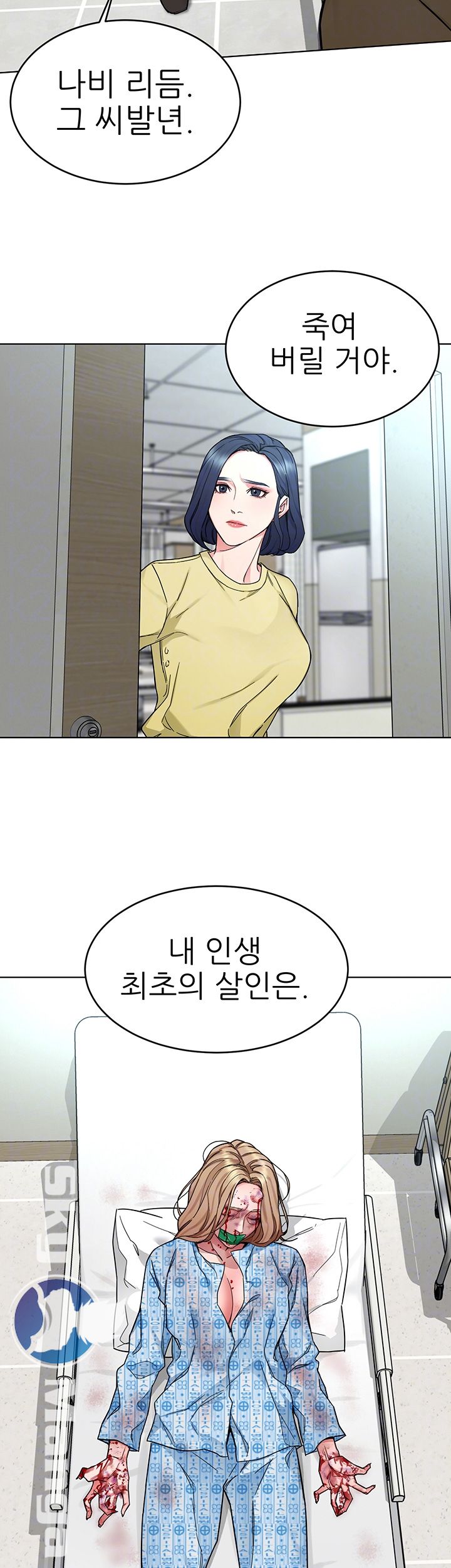 One Kill Raw Chapter 60 Page 6