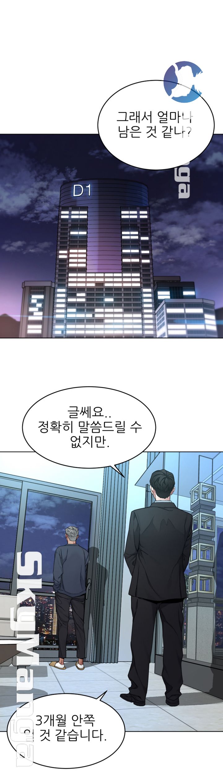 One Kill Raw Chapter 61 Page 1