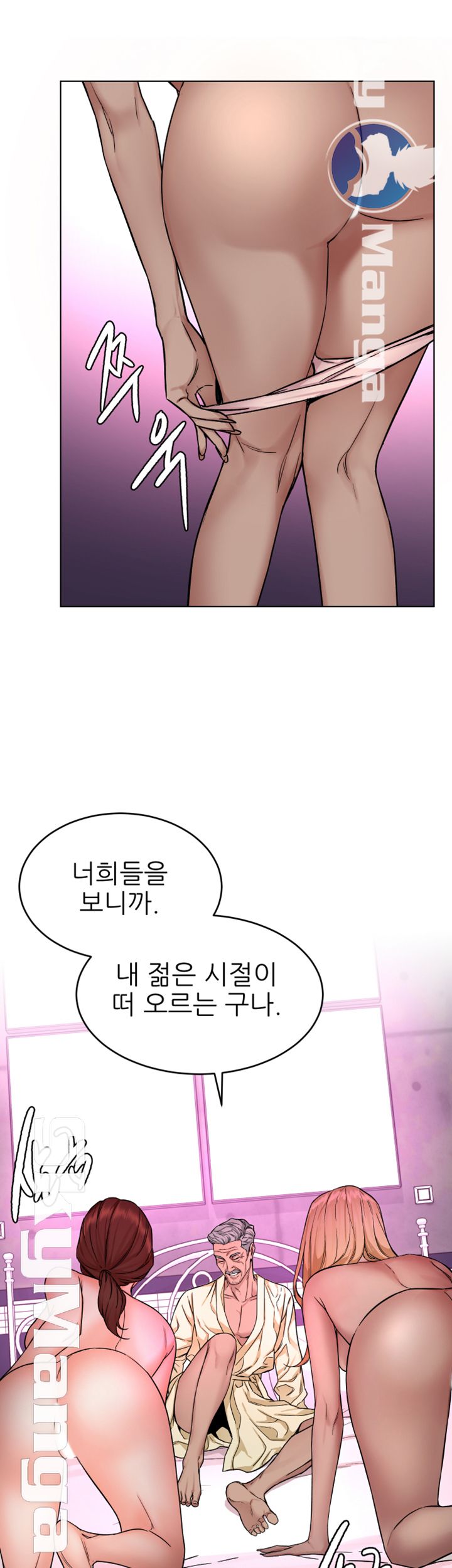 One Kill Raw Chapter 61 Page 10