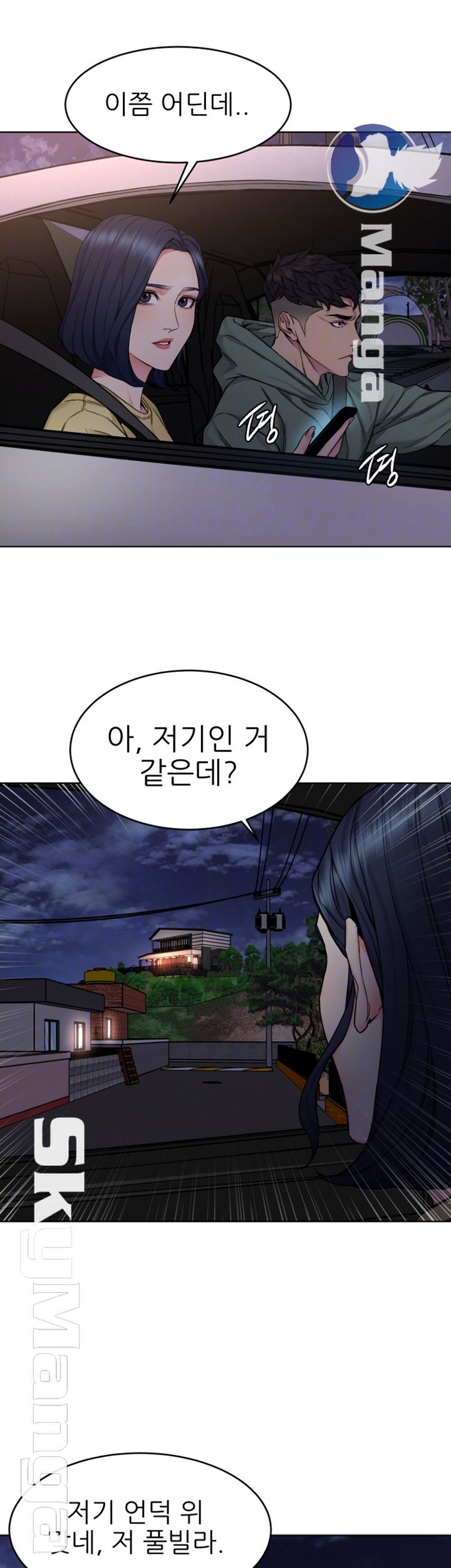 One Kill Raw Chapter 61 Page 14