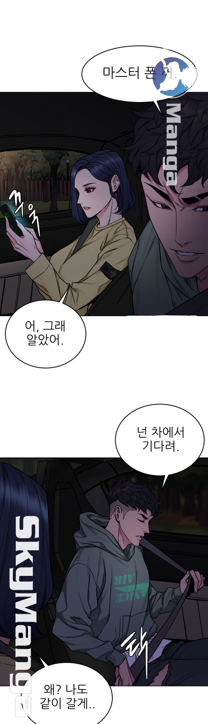 One Kill Raw Chapter 61 Page 16