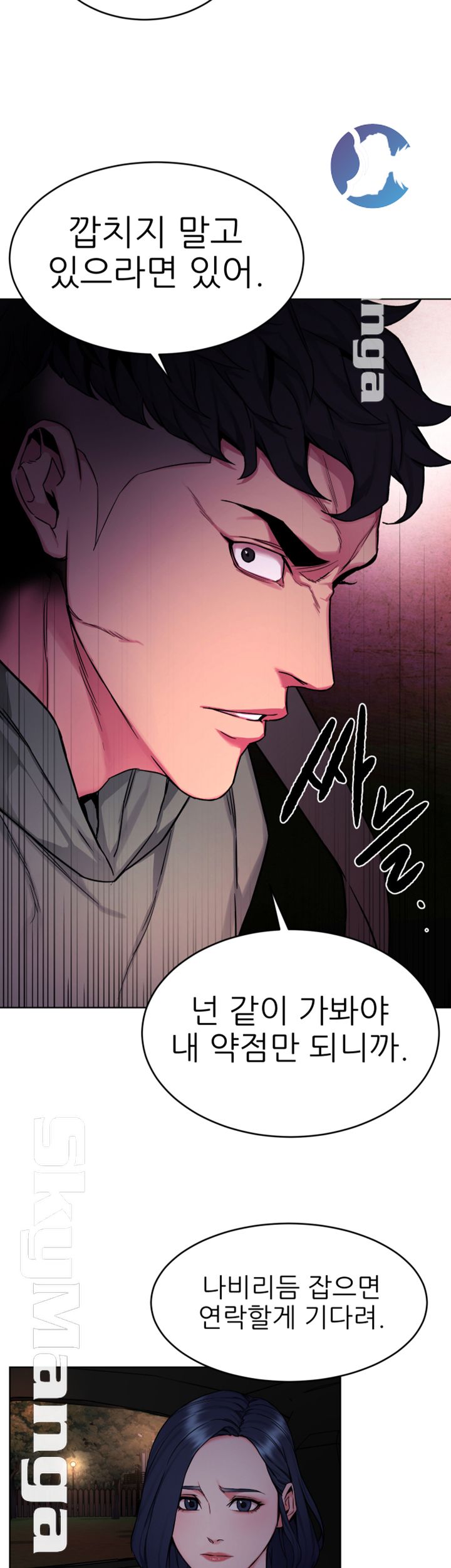 One Kill Raw Chapter 61 Page 17