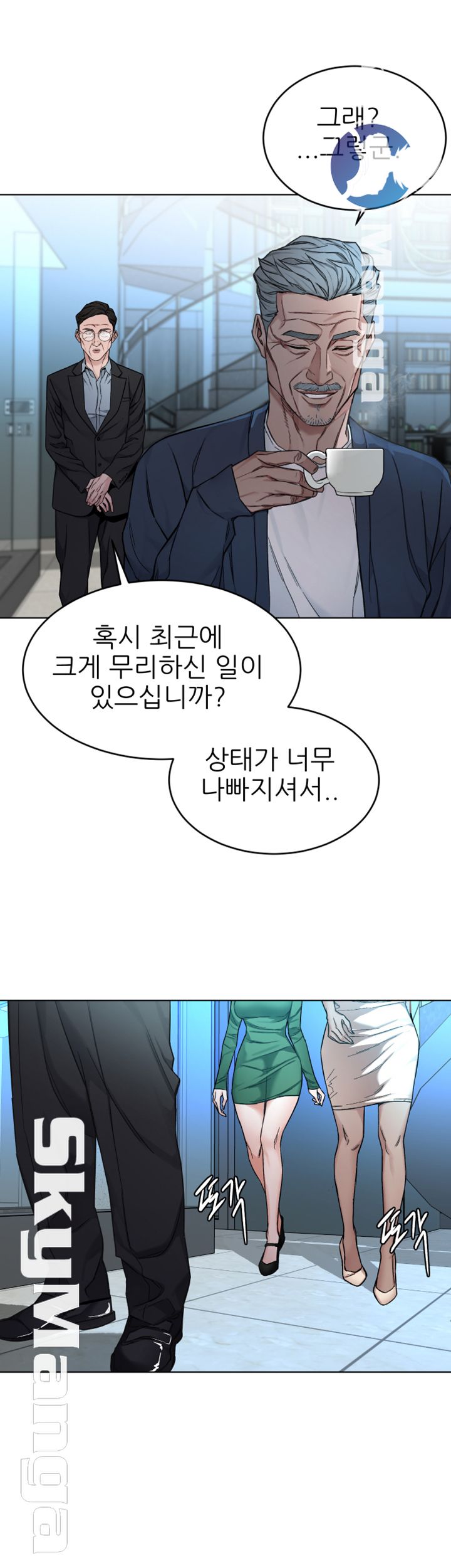 One Kill Raw Chapter 61 Page 2