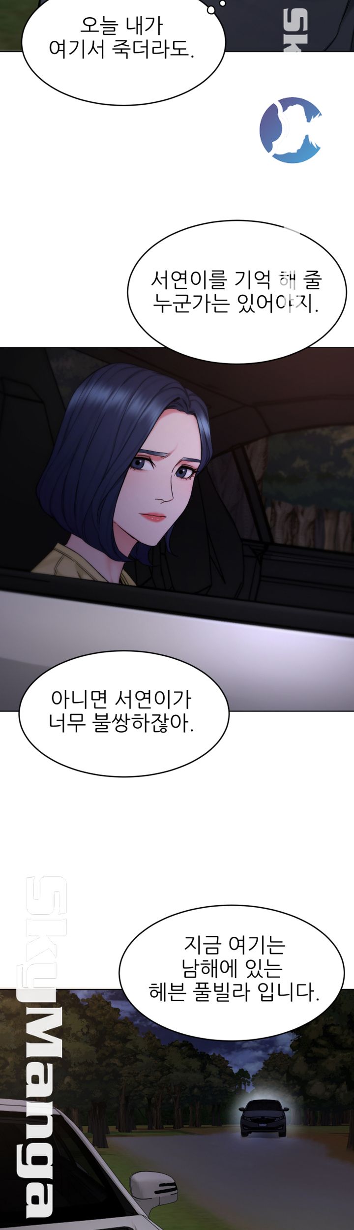 One Kill Raw Chapter 61 Page 20