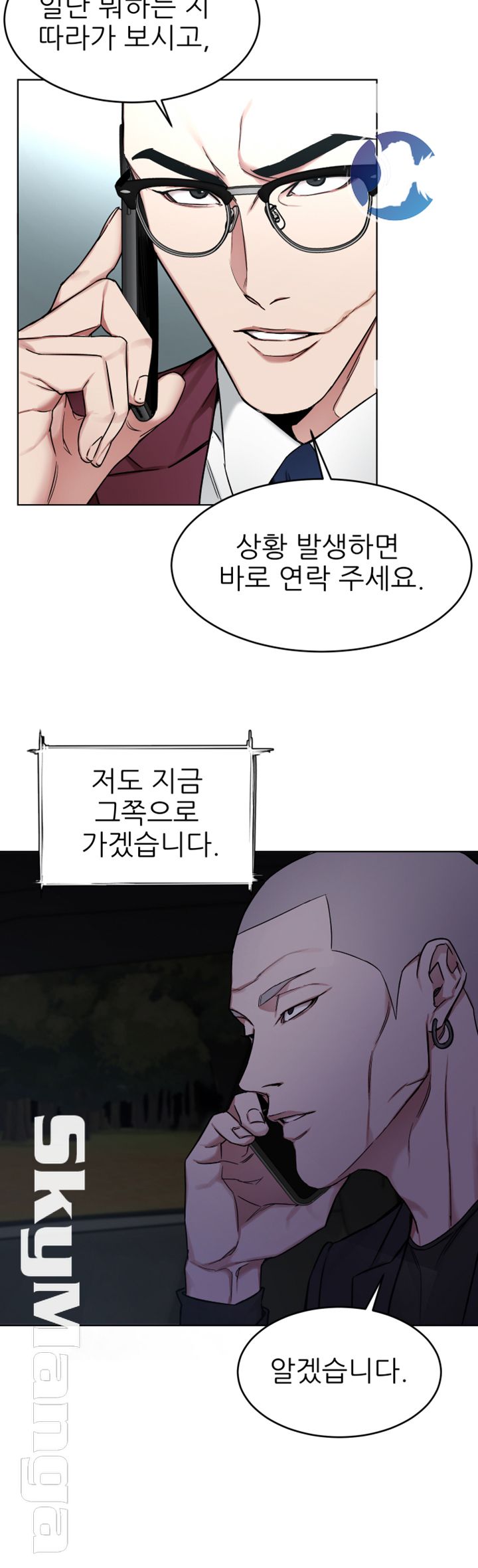 One Kill Raw Chapter 61 Page 23