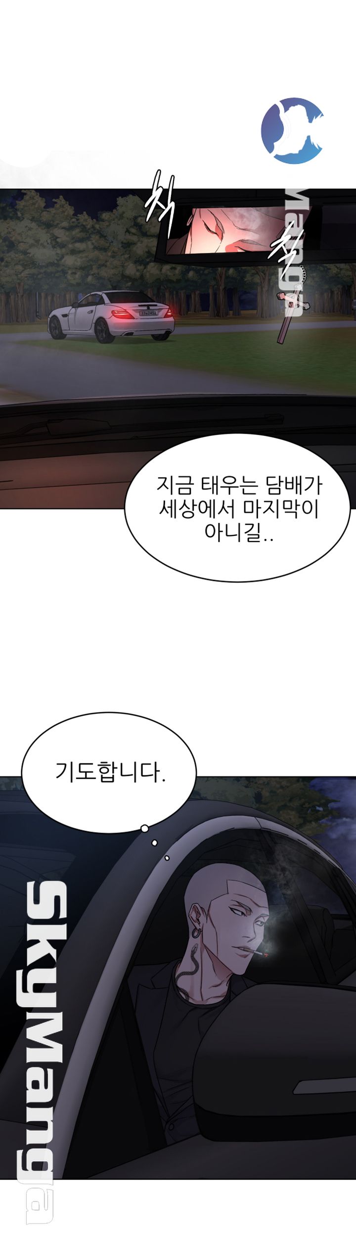 One Kill Raw Chapter 61 Page 24