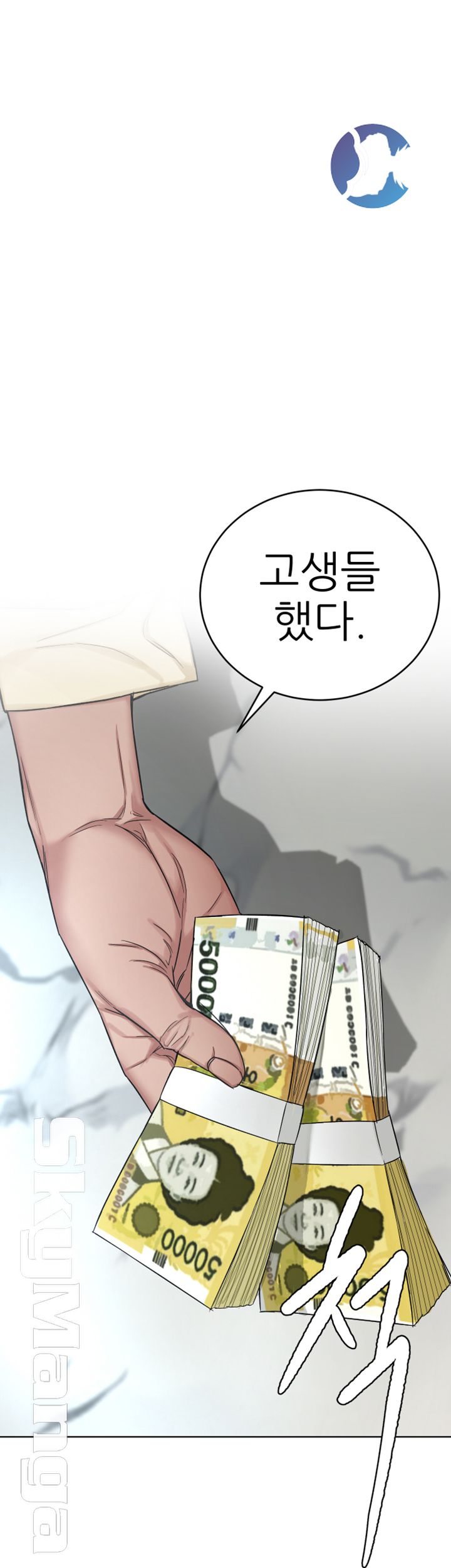 One Kill Raw Chapter 61 Page 25