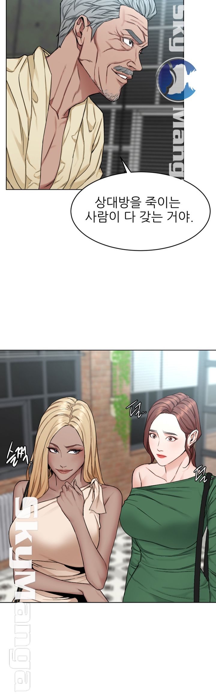 One Kill Raw Chapter 61 Page 31