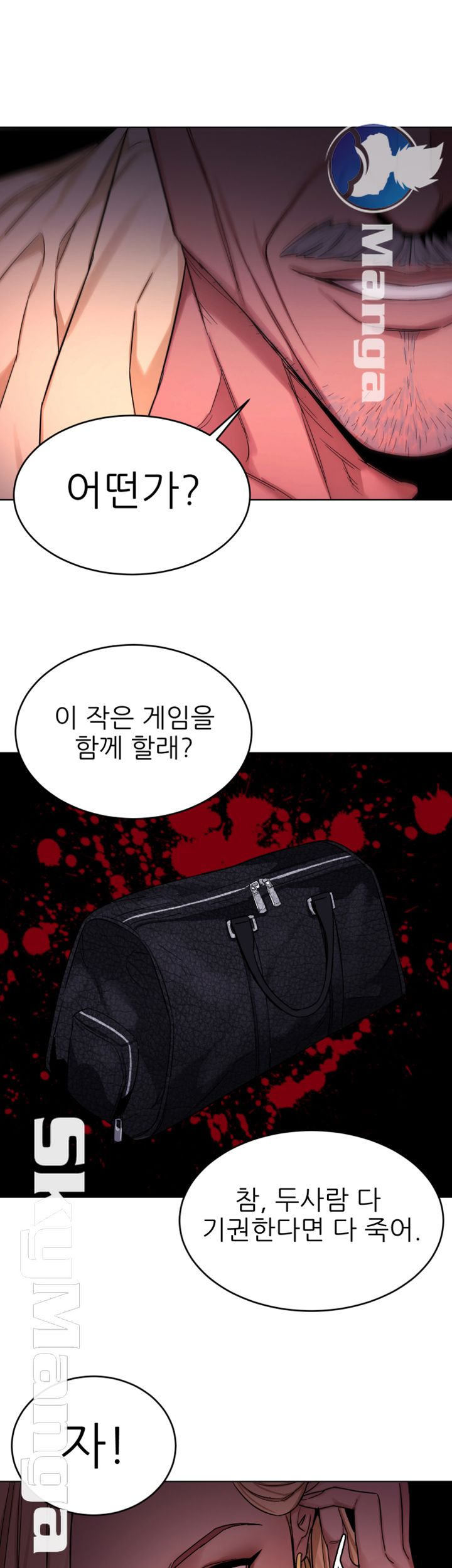 One Kill Raw Chapter 61 Page 32