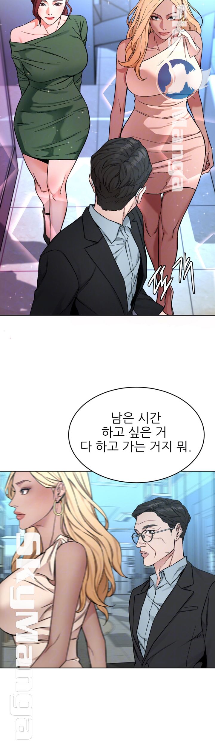 One Kill Raw Chapter 61 Page 4