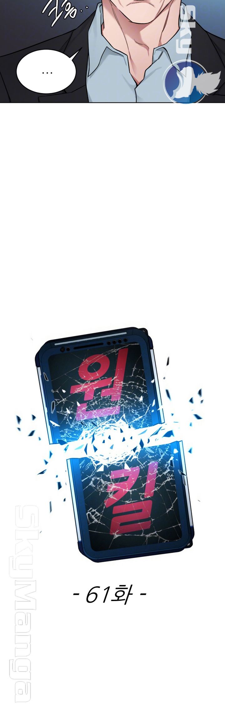 One Kill Raw Chapter 61 Page 6